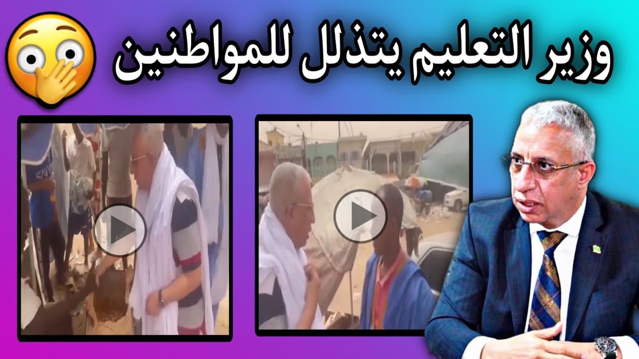أخطر أنواع النفاق والكذب على المواطنين من سياسيين حزب الإنصاف😢💔🇲🇷