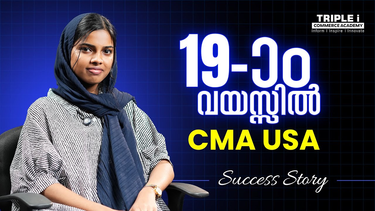 19-ാം വയസ്സിൽ CMA USA | Success Story | Triple i Commerce Academy
