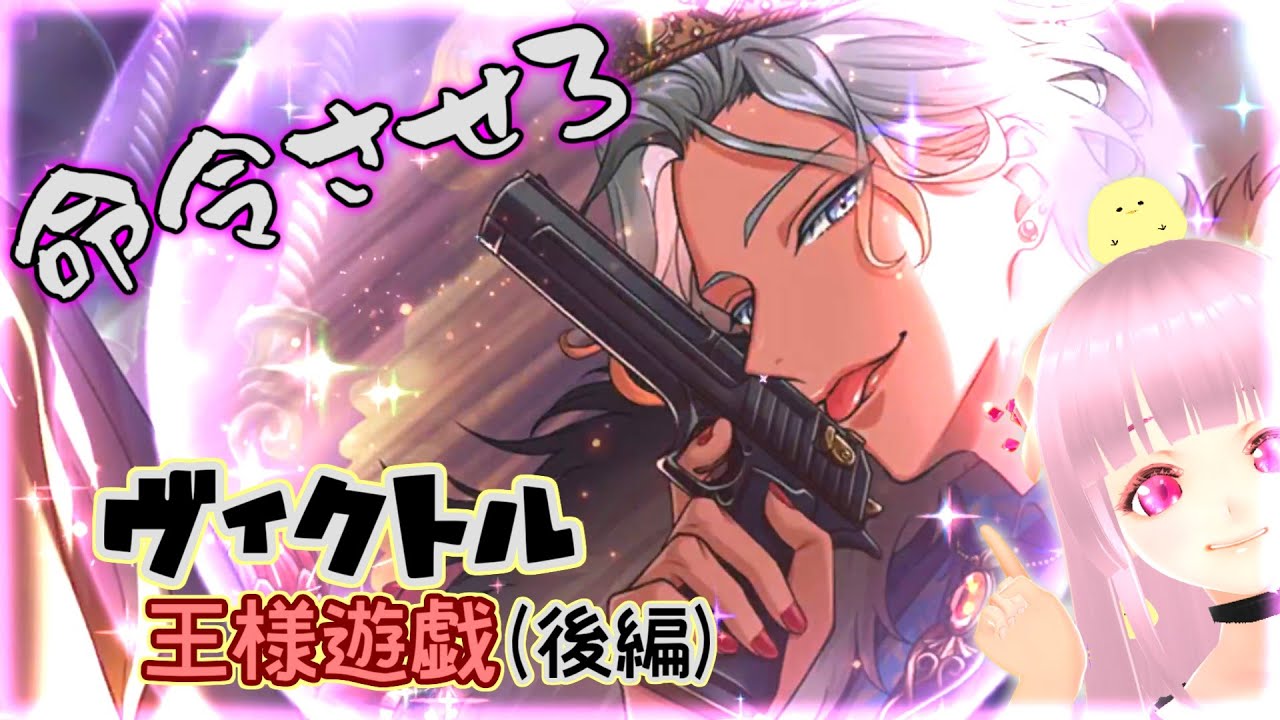【夢黒(月覚醒story)】姉御肌バーテンダー「ヴィクトル(王様遊戯)」の月覚醒＜後編＞
