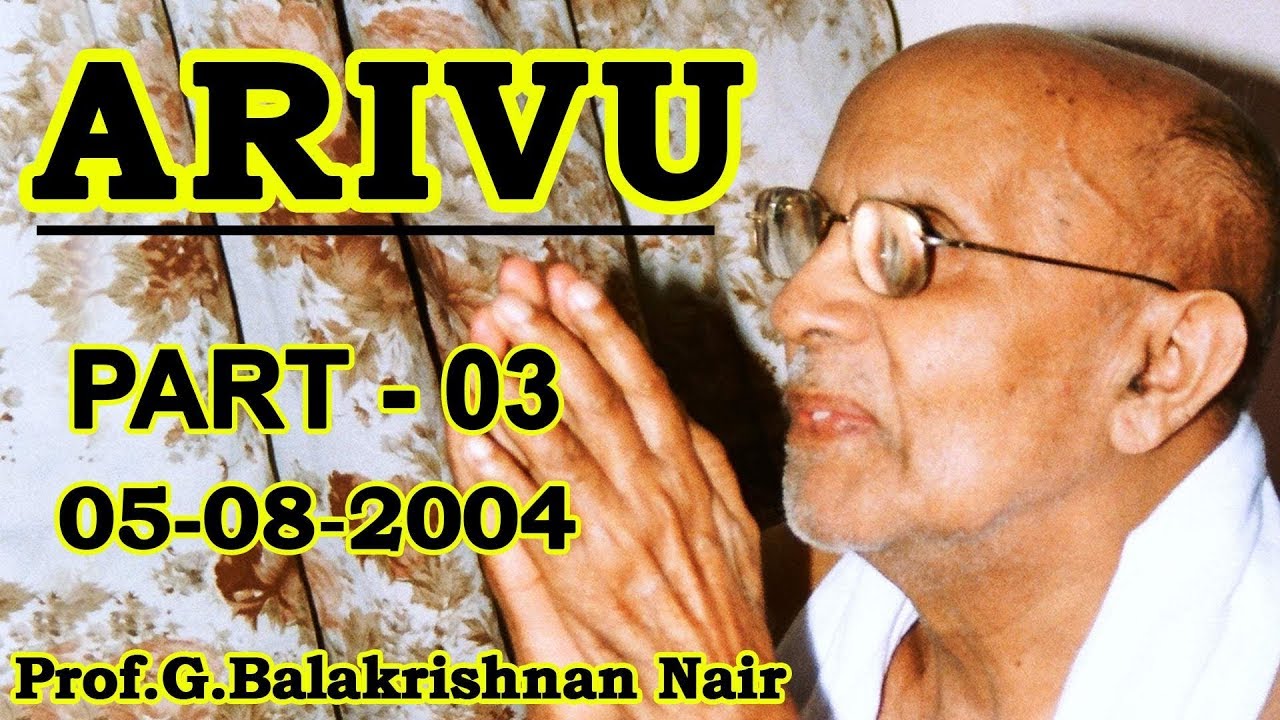 Arivu - part 3 by Brahmashree Prof Balakrishnan Nair