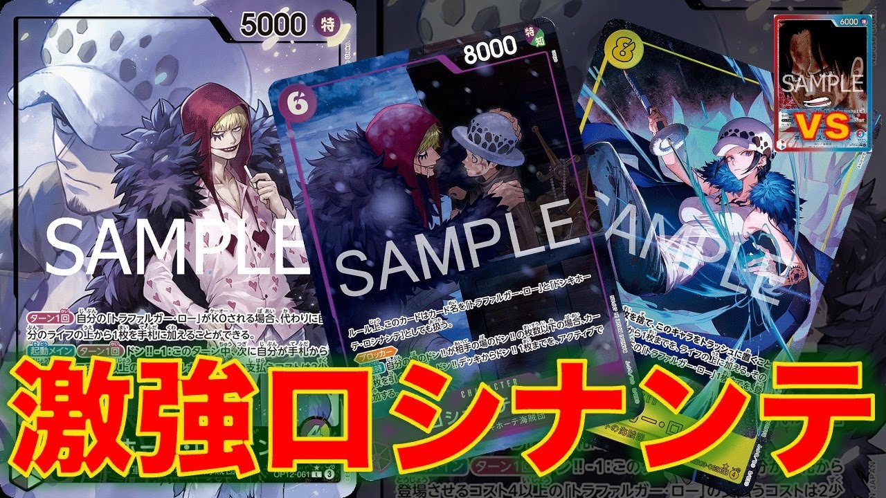 【ワンピースカード】紫黄ロシナンテvs 赤青エース！EB04で強化された紫黄ロシナンテが強い！！赤青エースと対戦してみた！！