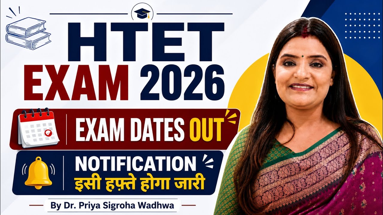 HTET Exam 2026: Exam Dates Out 🔥 Notification इसी हफ्ते | HTET 2026 Latest Update