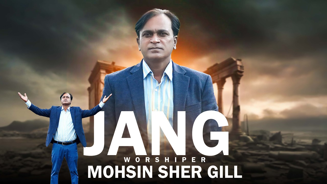 Jang | Mohsin Sher Gill | New Masihi Geet | 2026