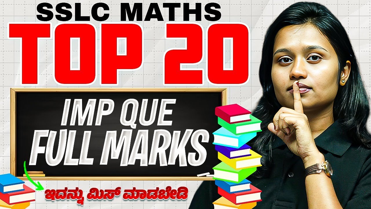 SSLC Maths Top 20 Important Questions 🔥 | IMP Questions for Full Marks | SSLC Exam 2026