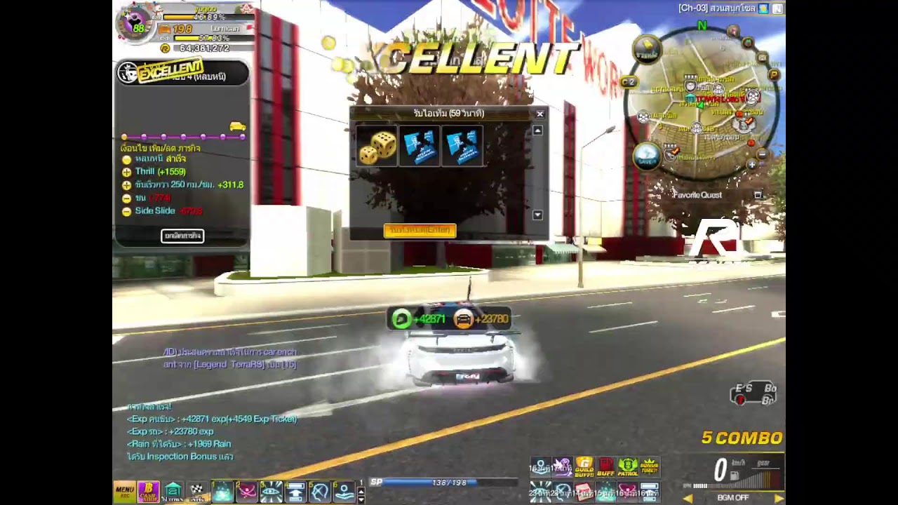 Rebirth Raycity : เก็บ RF สูตรแรง รอบดึก 10/3/2569