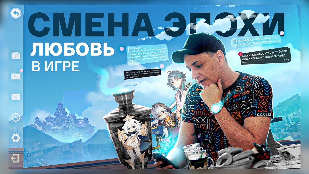 Они познакомились в игре и вот что было дальше