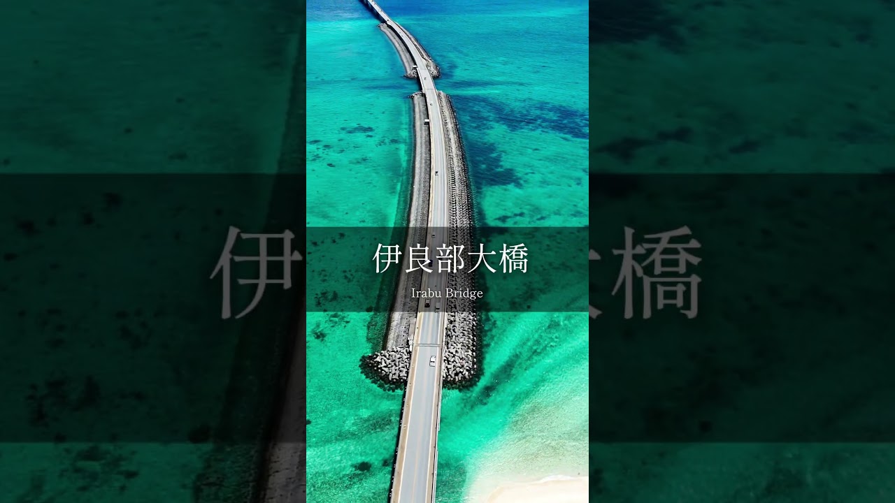 Miyako Island Drone Footage for Sale | 宮古島ドローン映像販売中