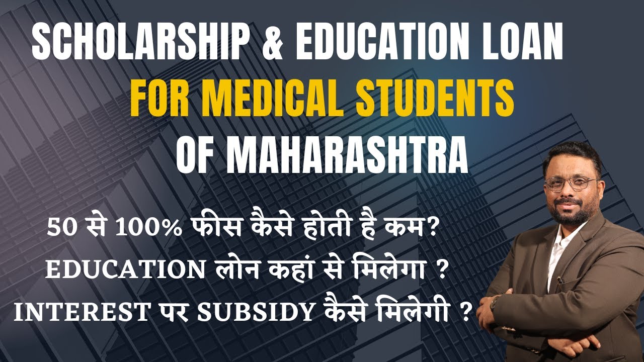 Scholarship & Education loan for Medical Students in Maharashtra