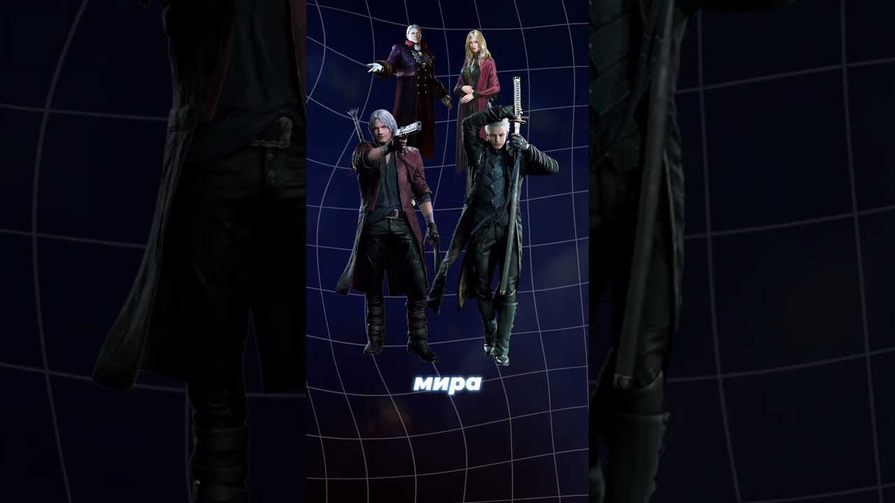 ТОП-1 ОРУЖИЕ DMC, ИЗМЕНИВШЕЕ ИГРУ НАВСЕГДА  #devilmaycry #dmc #shorts #youtubeshorts