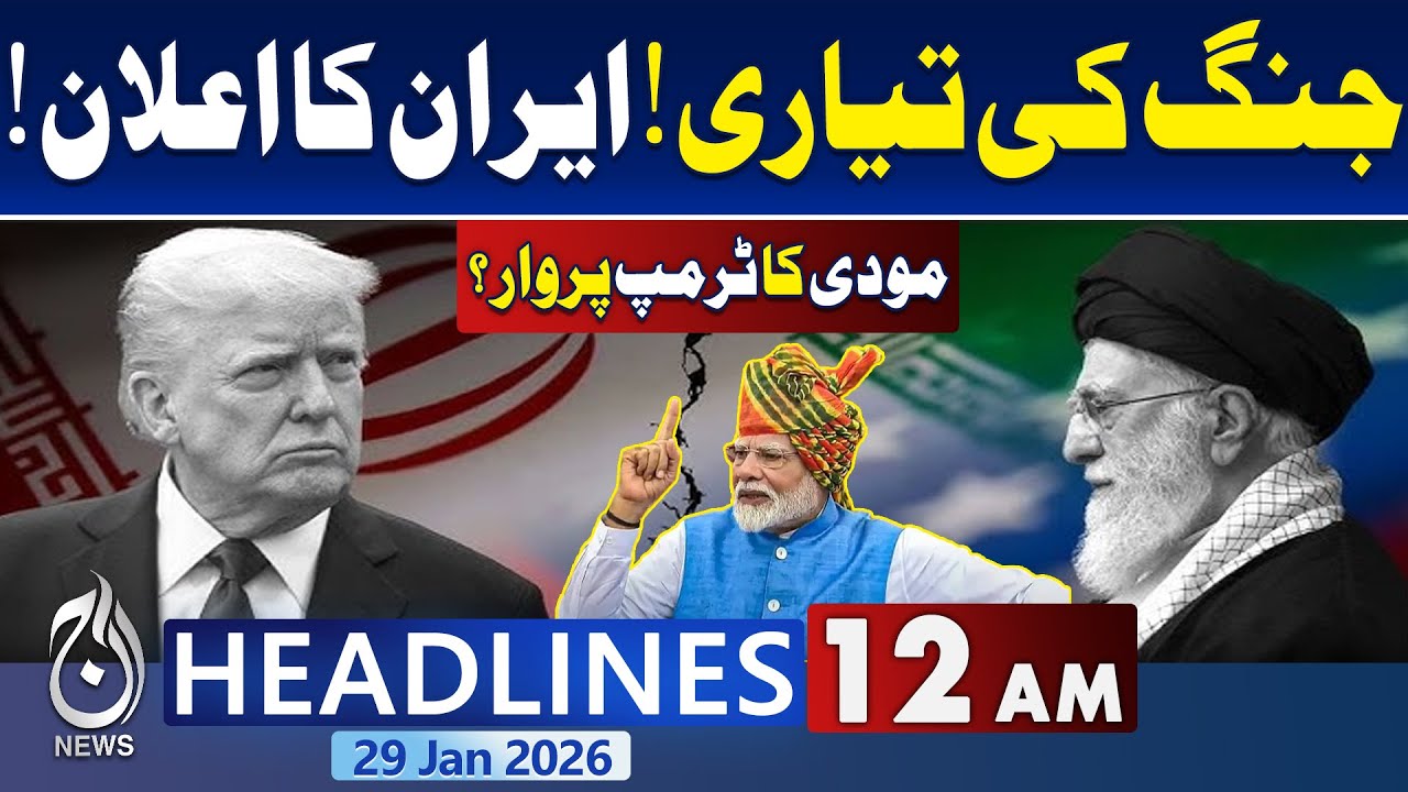 Iran Military Alert | Modi Criticism of Trump | International Tensions - 12AM News Headlines