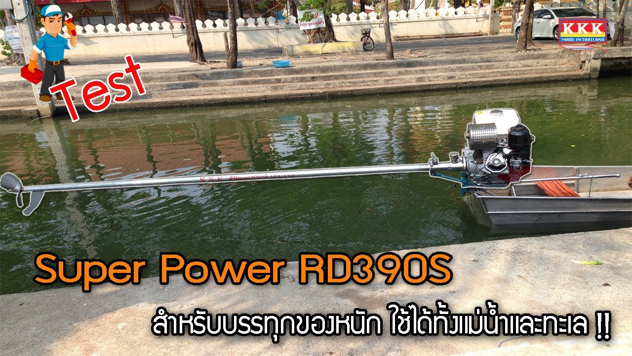 The testing of KKK GROUP CO.,LTD product, RD390