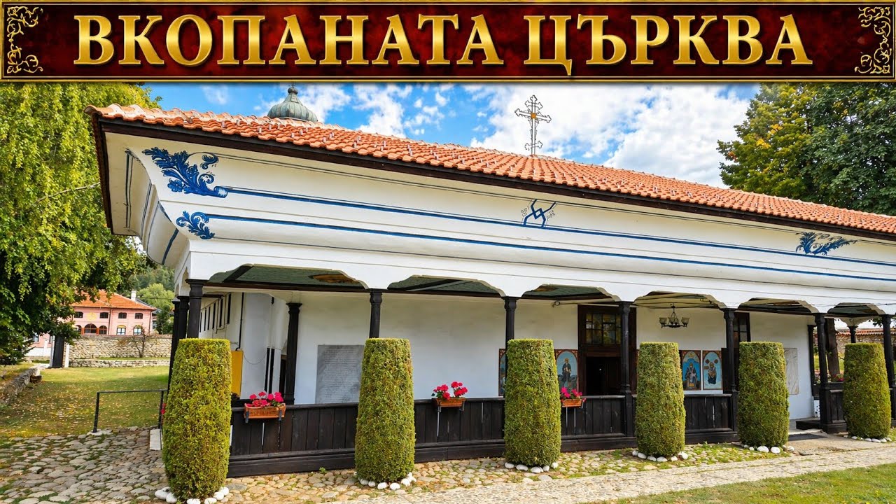 Кафедральный собор в Самокове – шедевр болгарского Возрождения ⛪ Виртуальный тур 4K