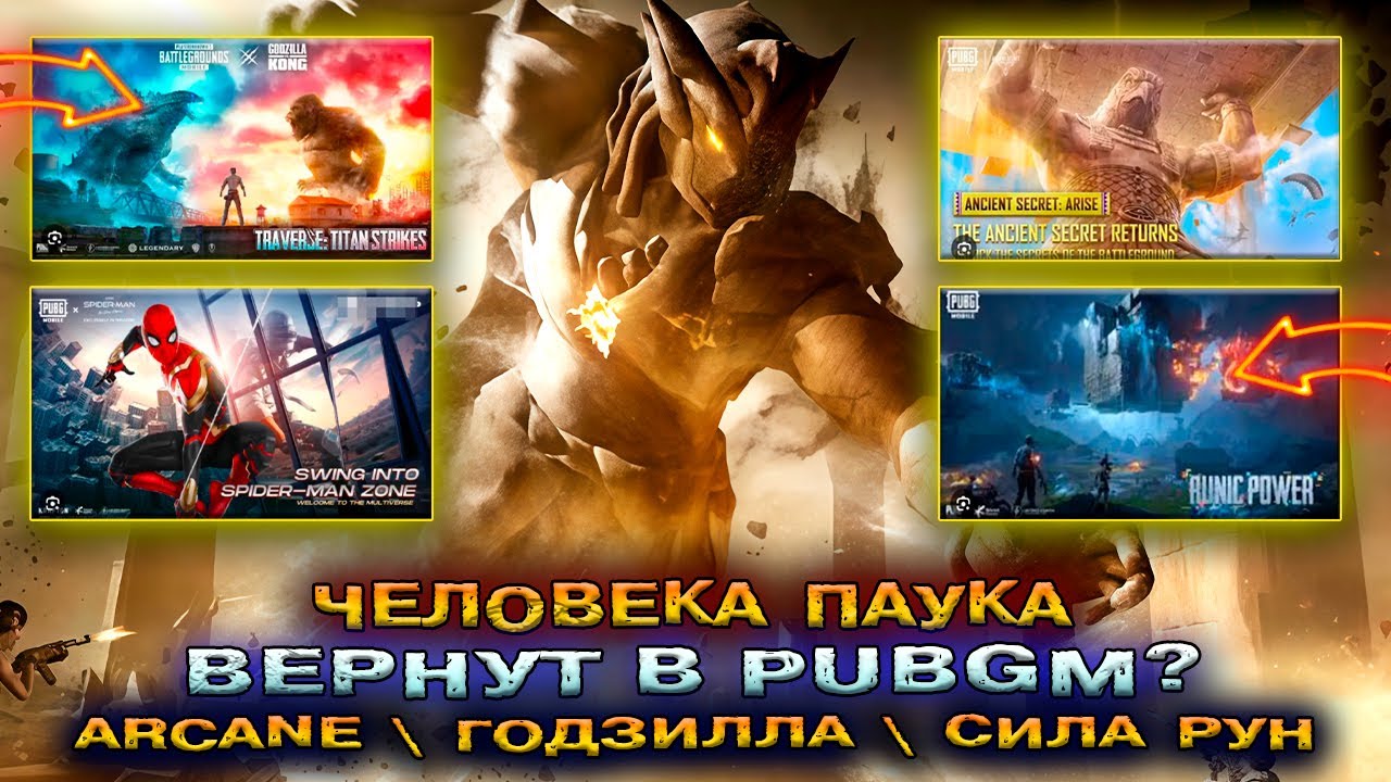 ИХ ВЕРНУТ в PUBG MOBILE 2026? ГОЛОСОВАНИЕ ЗА ОБНОВЛЕНИЕ в ПАБГ МОБАЙЛ! ЛУЧШЕЕ ОБНОВЛЕНИЕ ПУБГ МОБАЙЛ