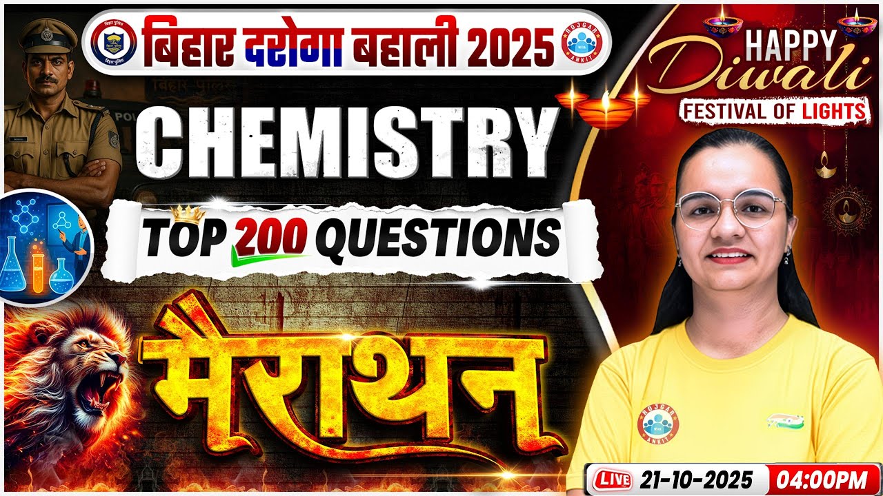 Bihar Daroga Chemistry Marathon Class 2025 | Bihar SI Top 200 Questions, Bihar SI Chemistry Marathon
