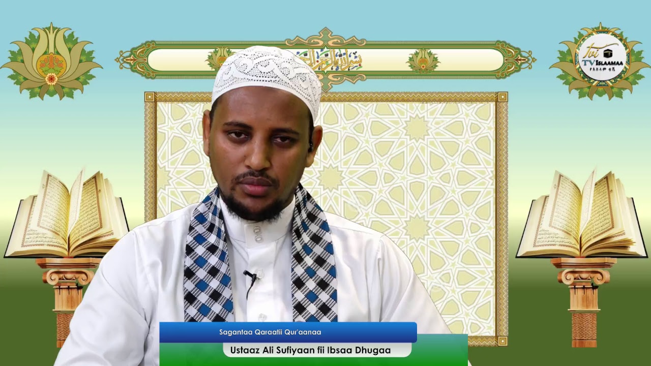 tvislaamaa TV islaamaa Beeysisa Sagantaa Qur'aanaa Ustaz Ali Sufiyaan fii Ustaz Ibsaa Dhuga