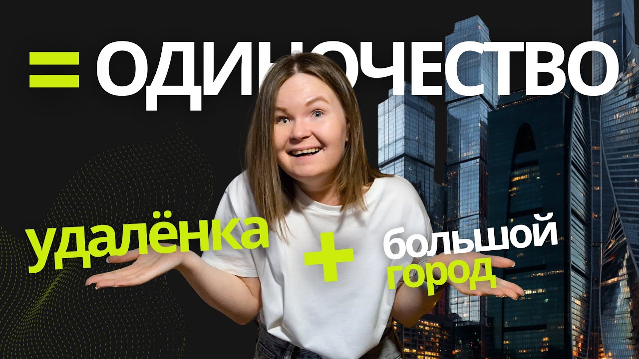 Мне 29 и у меня НИКОГДА НЕ БЫЛО ОТНОШЕНИЙ: со мной что-то не так?