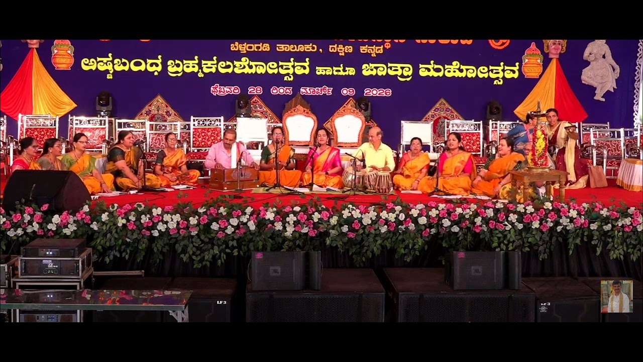 ಶರಣು ಗಜಮುಖ ಆಖು ವಾಹನ by ಭಾರ್ಗವ  ಚಿತ್ಪಾವನ ಮಹಿಳಾ ಭಜನಾ ಮಂಡಳಿ,ಮಾಳ..ಕಾರ್ಕಳ. #bhajan #devotional #dasara