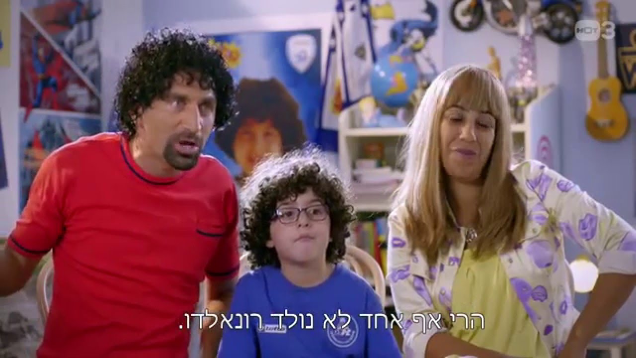 לירוי מבקיע גול - הורים ביציע - אנחנו במפה
