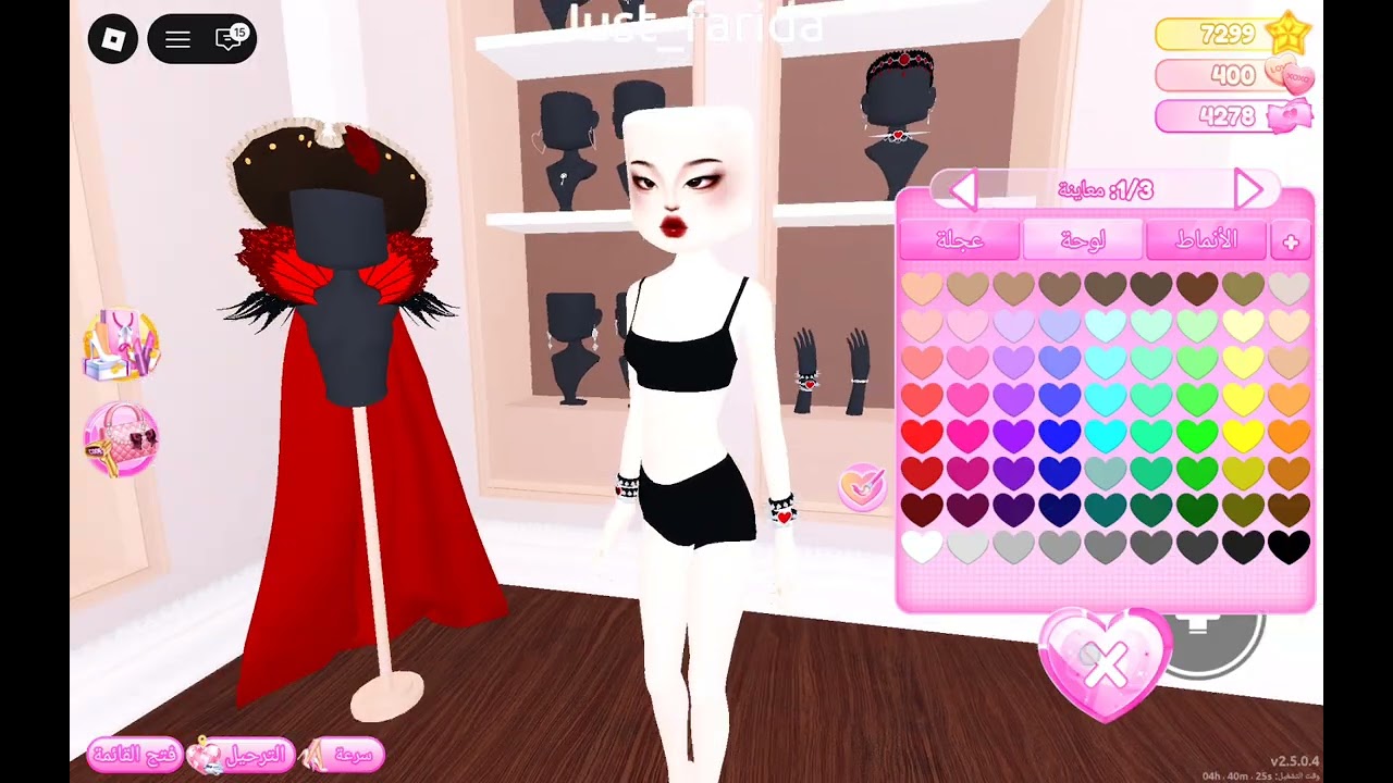 تحديث الفلنتين في dress to impress