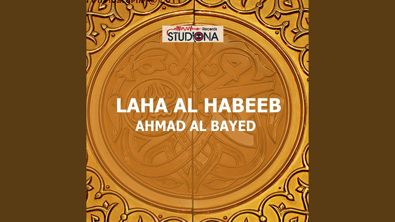 Min Rah Al Hub