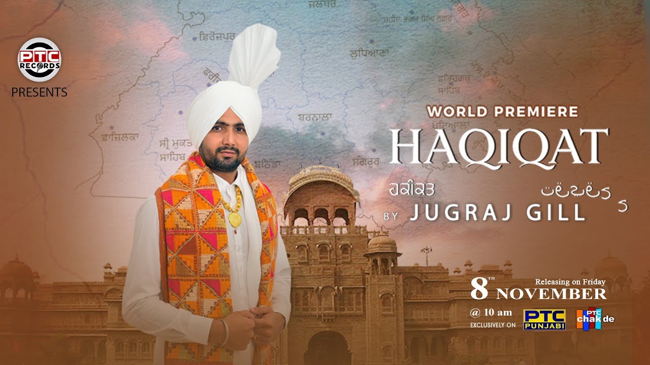 Haqiqat | Teaser | Jugraj Gill | World Television Premiere on 8 Nov | PTC Records
