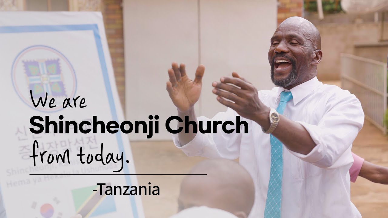 [Documentary] We are Shincheonji Church from today. Tanzania ver.ㅣShincheonji Church