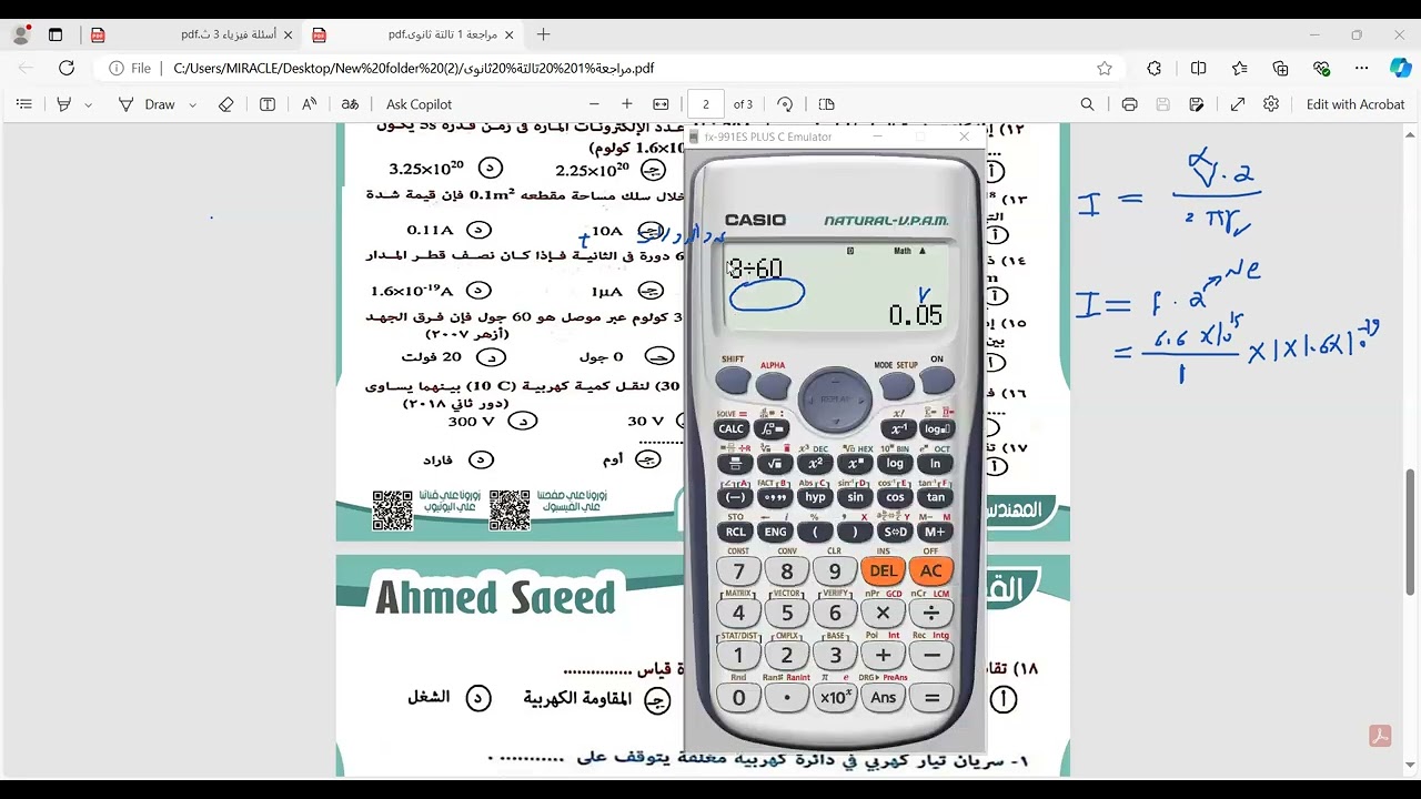 مراجعة تالتة 1