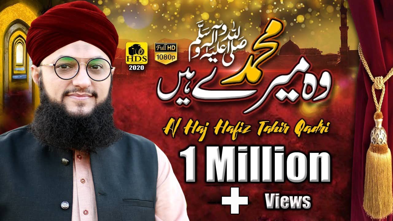 Hafiz Tahir Qadri New Naat Sharif 2020 || Woh Mere Muhammad Hain - Beautiful HD Naat 2020