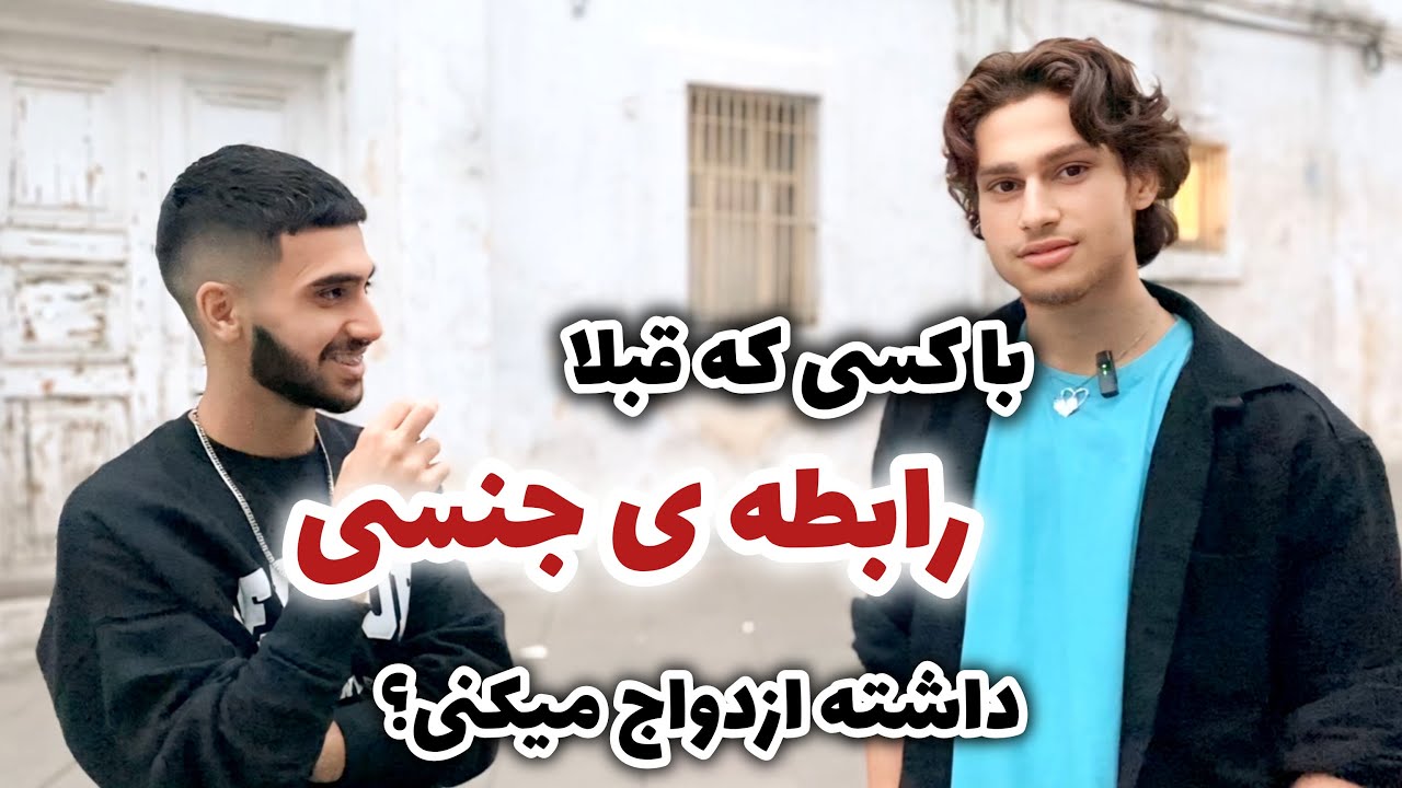 با دختری که قبلا رابطه داشته ازدواج میکنی؟نه،من گردنش نمیگیرم😶🚫