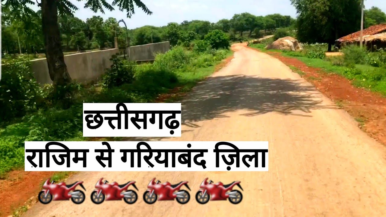 Rajim Se Gariaband Bike Ride Chhattisgarh || Vlogs Rahul