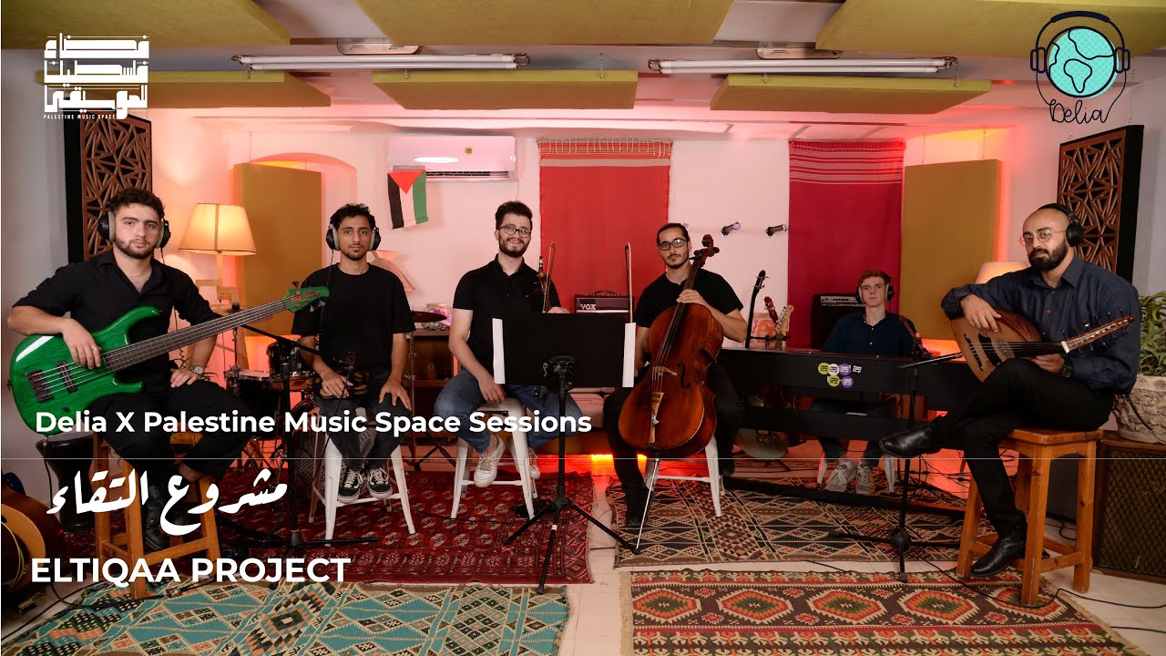 Eltiqa' Project مشروع التقاء - Balsam (بلسم) | Delia X Palestine Music Space Sessions
