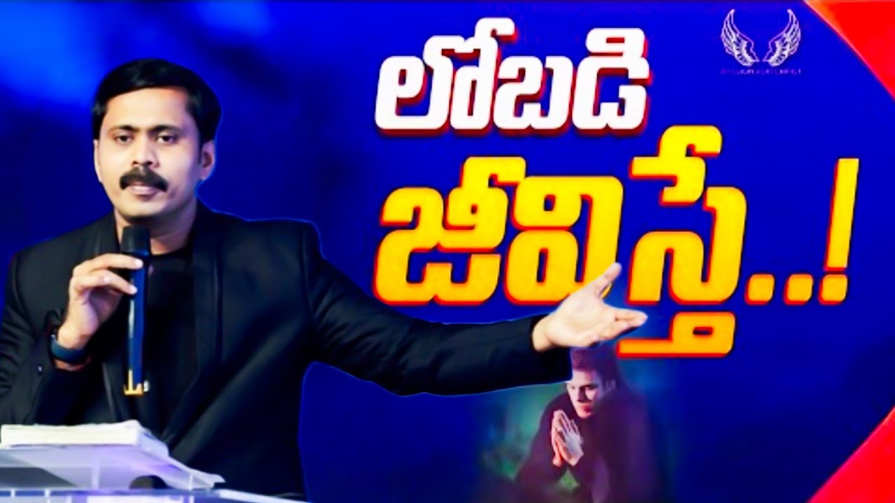 📖దేవునికి నువ్వు లోబడి జీవిస్తే✝️నీ జీవితం ఎలా ఉంటుందో చెప్తా రండి🛐BRO VIJAY PRASAD REDDY MESSAGE🕊️