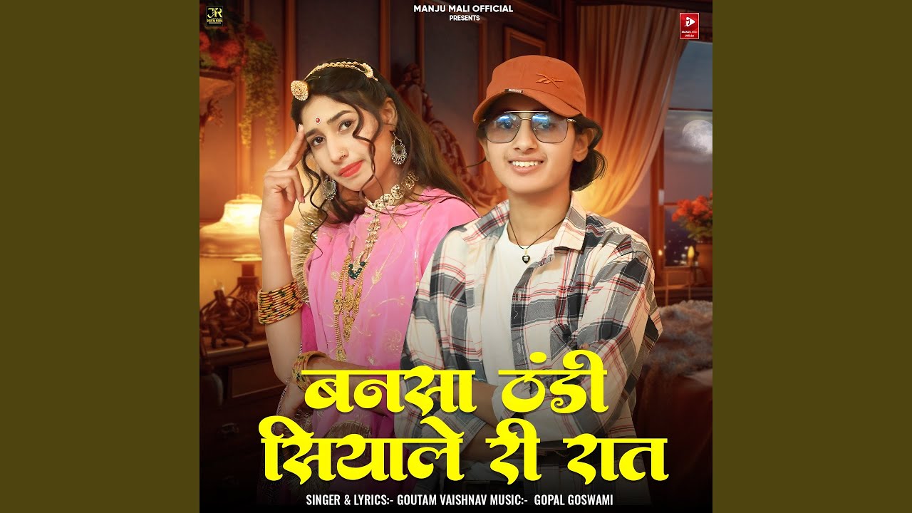 Bansa Thandi Siyale Ri Rat (feat. Manju Mali)