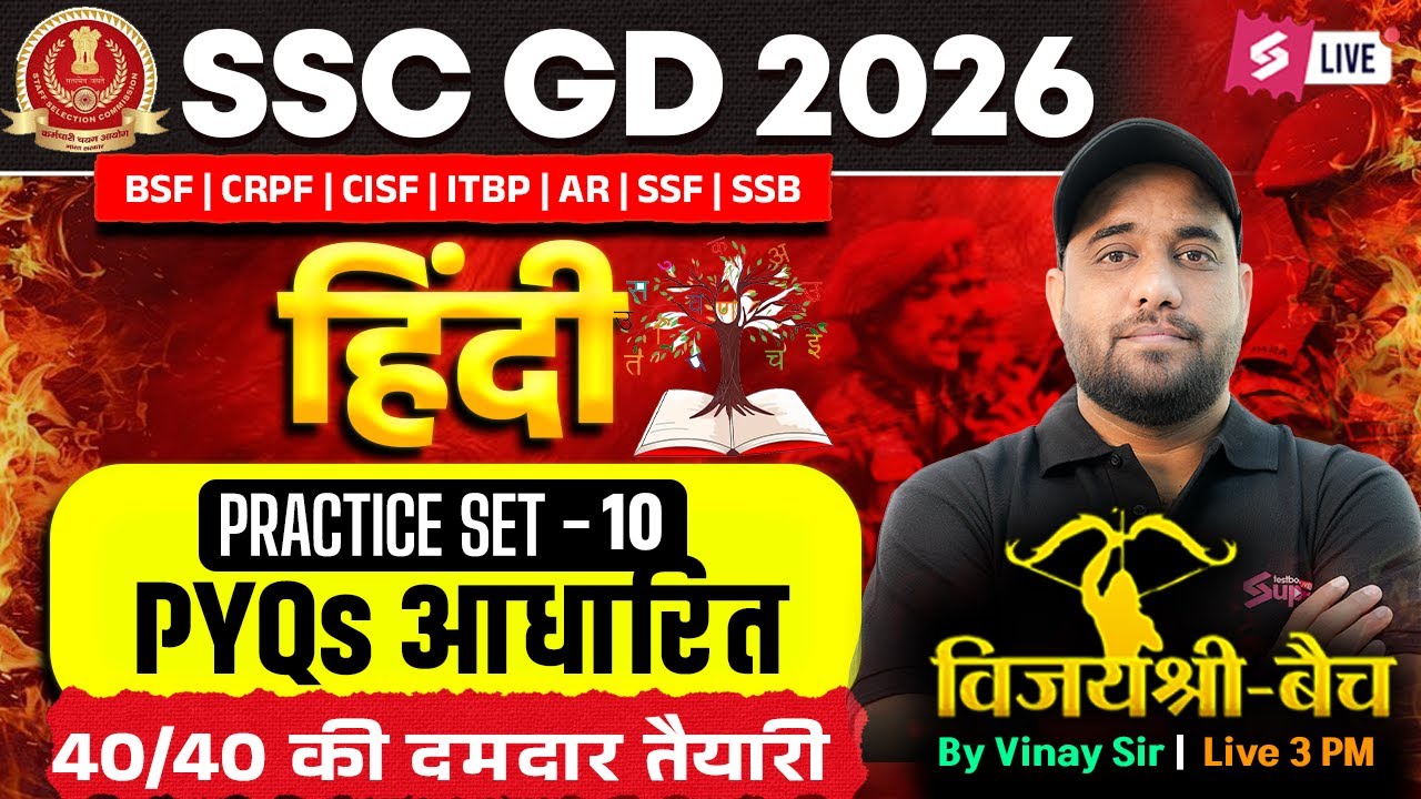 SSC GD Hindi Practice Set 2026 | SSC GD Previous Year Questions | SSC GD 2026 Hindi by Vinay Sir #10