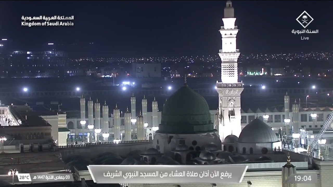 24th Nov 2025 Madeenah 'Isha Adhaan Sheikh Muhammad Qassas