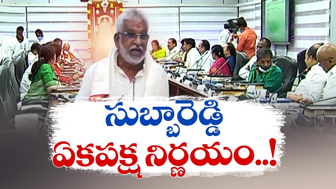 Controversy Over Ghee Purchases | Decision Taken During YV Subba Reddy Tenure