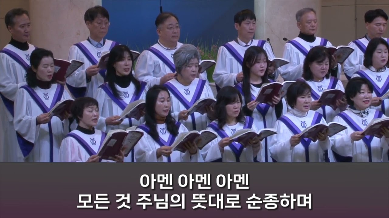 20260315_임마누엘(아멘 아멘 아멘)