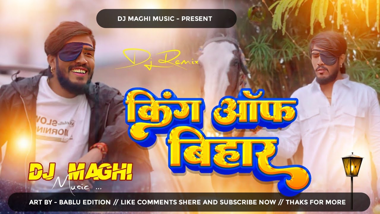 Dj Maghi Music | King Of Bihar | Ahira Star Kundan Lal Yadav | Dj Remix Hard Bass Dholki Mix Dj
