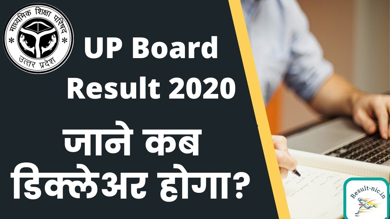 UP Board Result 2020 Date at Upresults.Nic.In