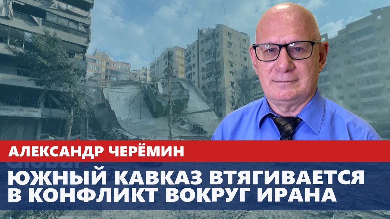 Южный Кавказ втягивается в конфликт вокруг Ирана
