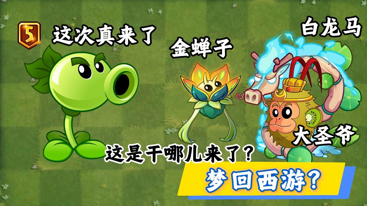 童年回忆秦始皇陵回归，4阶村长也即将卸任，双重射手5阶来临！
