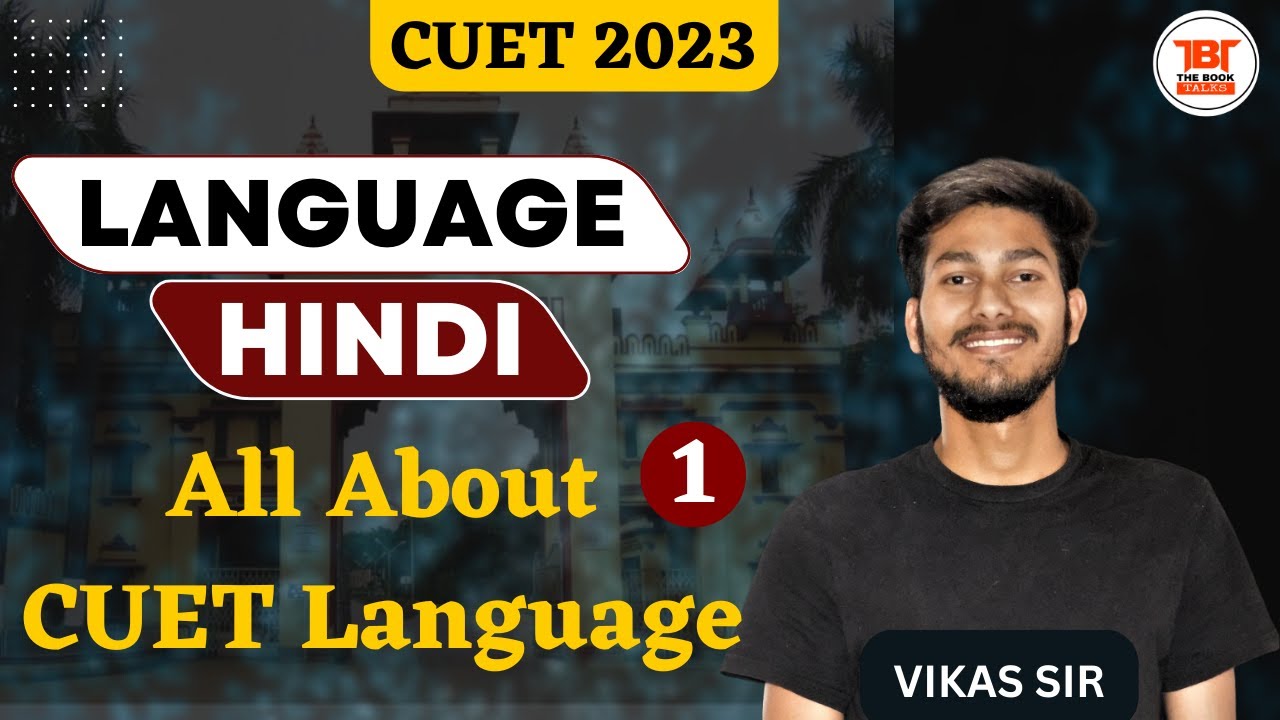 CUET Language Test Hindi | How to prepare Hindi Language for CUET | Vikas Sir | CUET 2023 हिंदी भाषा