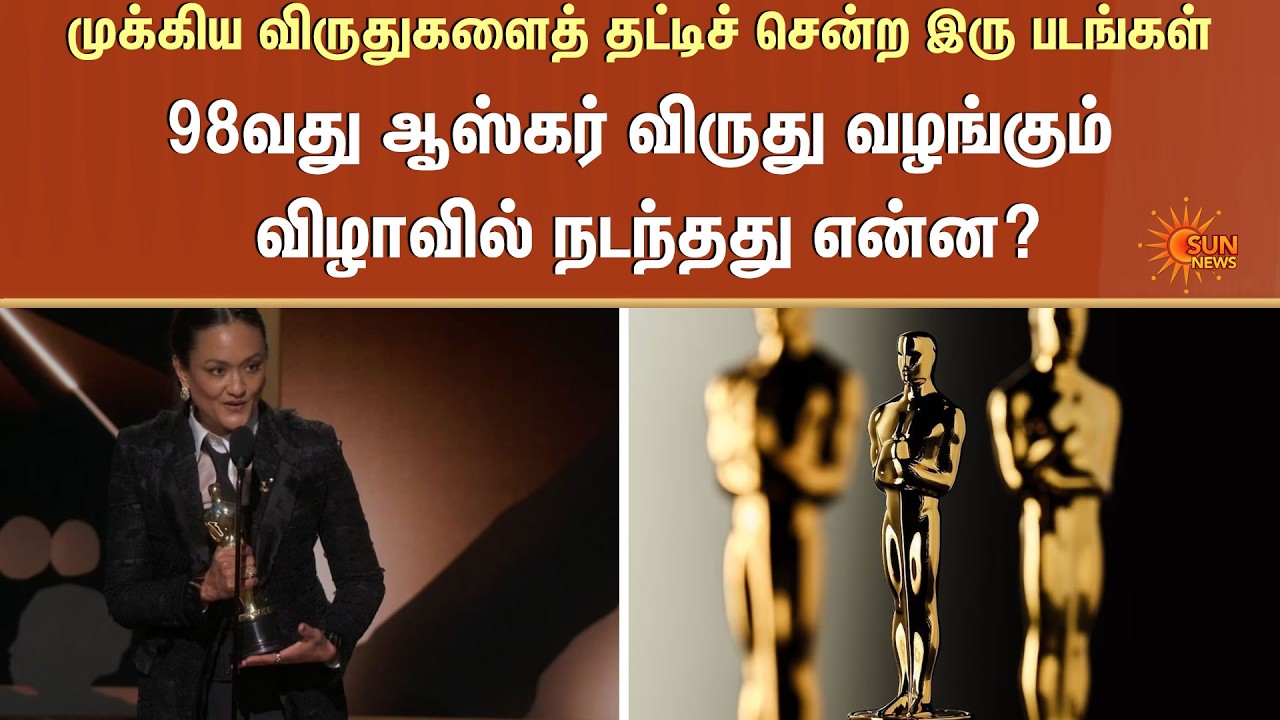 சிறந்த இயக்குநருக்கான ஆஸ்கர் விருதை வென்றார் பால் தாமஸ் | Oscar Award 2026
