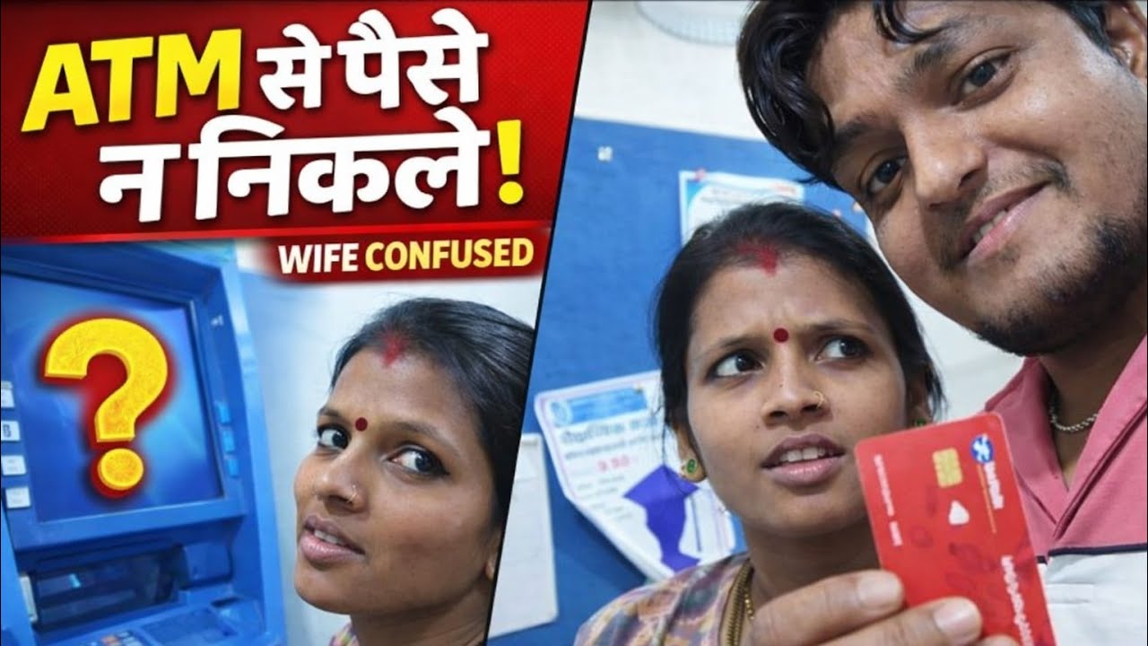 Wife Ko ATM Se Paisa Nikaalne Ko Nahin Aata 💳💸😂