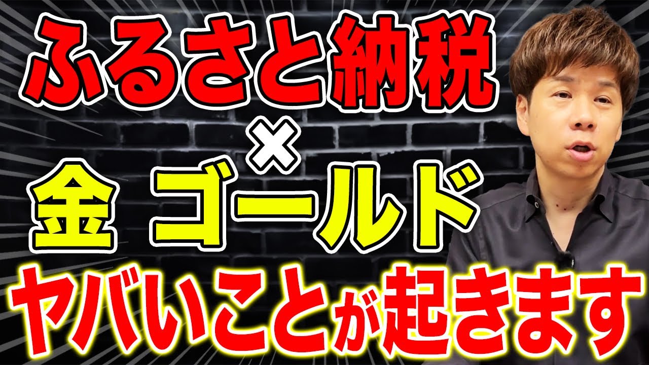 2,000円で22万円の現金を手にいれる!?ふるさと納税の超お得な返礼品を見つけました。