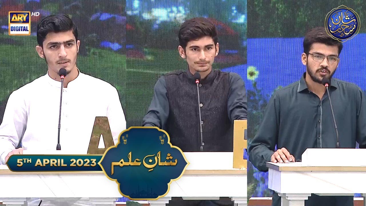Shan-e- Sehr | Shan-e-Ilm | Waseem Badami | 5th April 2023
