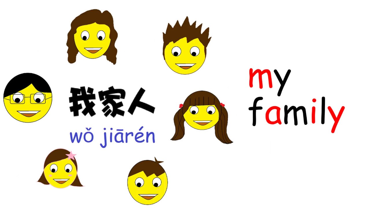 [SONG]我爱家人wǒ &agrave;i jiār&eacute;n I LOVE MY FAMILY 가족송