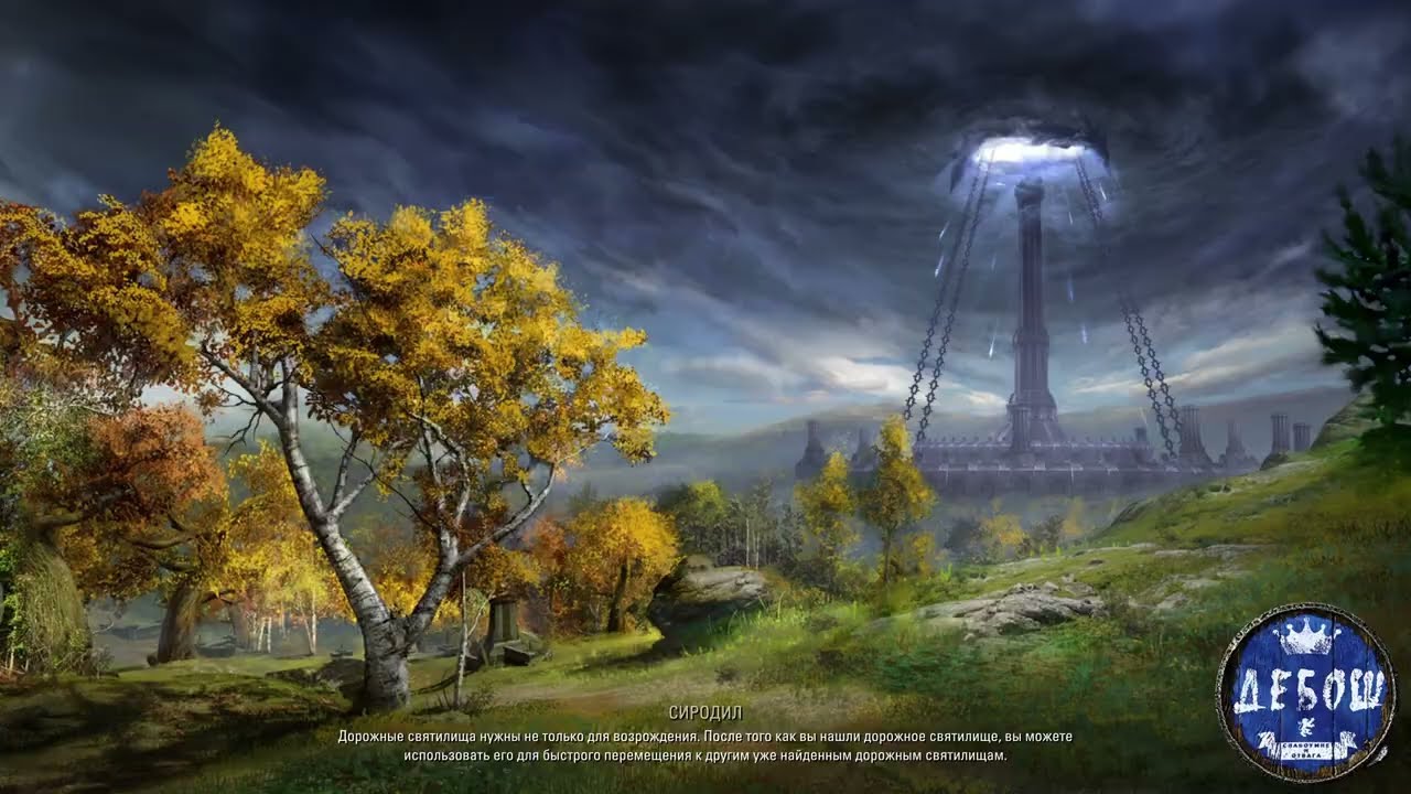 ESO - Рулонные войска