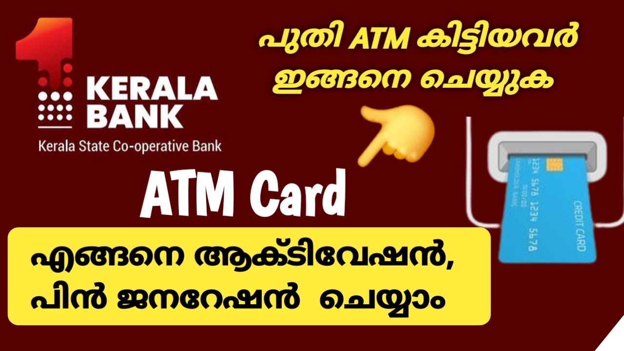 Kerala bank ATM card activation |kerala bank atm activation malayalam
