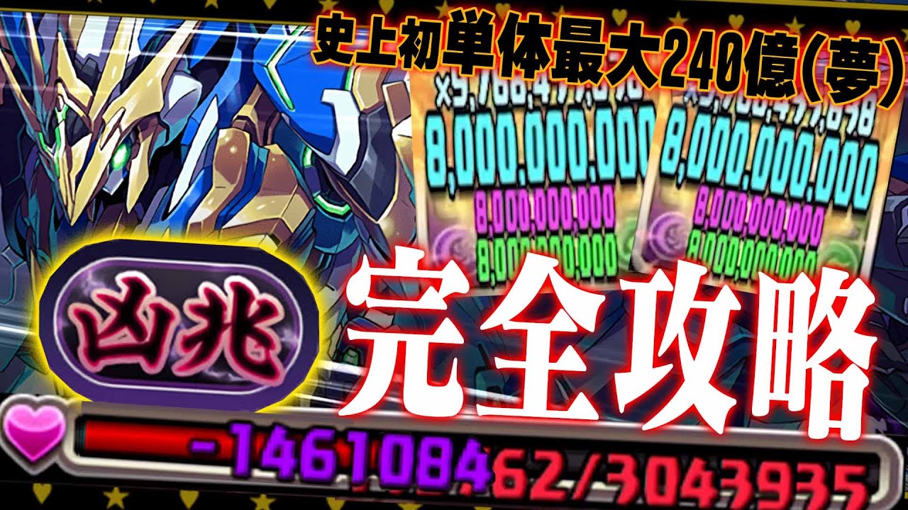 【全対応】ロイヤルノーチラスを救いたい！！！HP300万で凶兆チャレンジ完全攻略！【パズドラ】